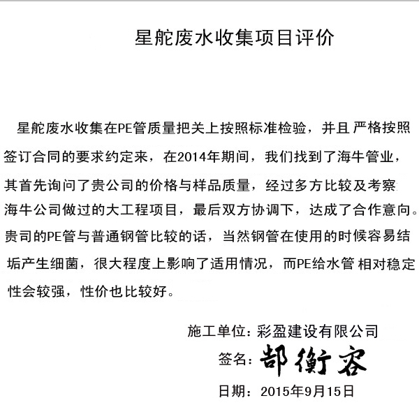 彩盈建设有限公司