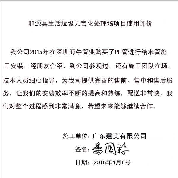 广东建美有限公司