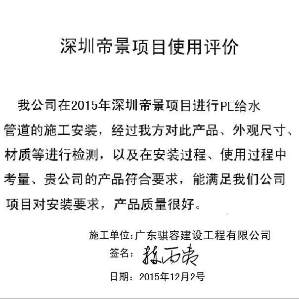 广东骐容建设工程有限公司