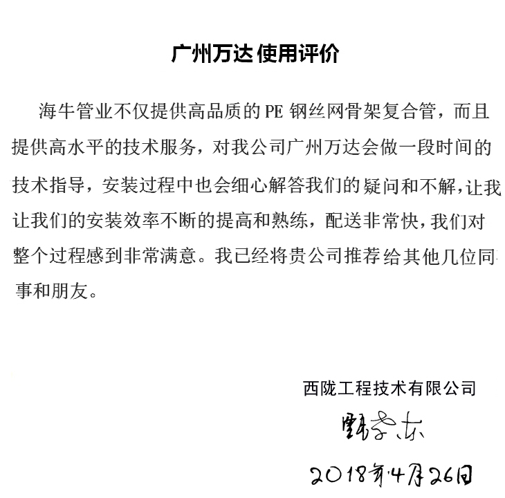 西陇工程技术有限公司